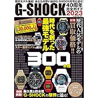 G-SHOCK 30th Anniversary PERFECT BIBLE: オフィシャル版 (Gakken G-SHOCK 30th Anniversary PERFECT BIBLE: オフィシャル版 (Gakken